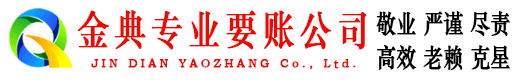 慈利收账公司